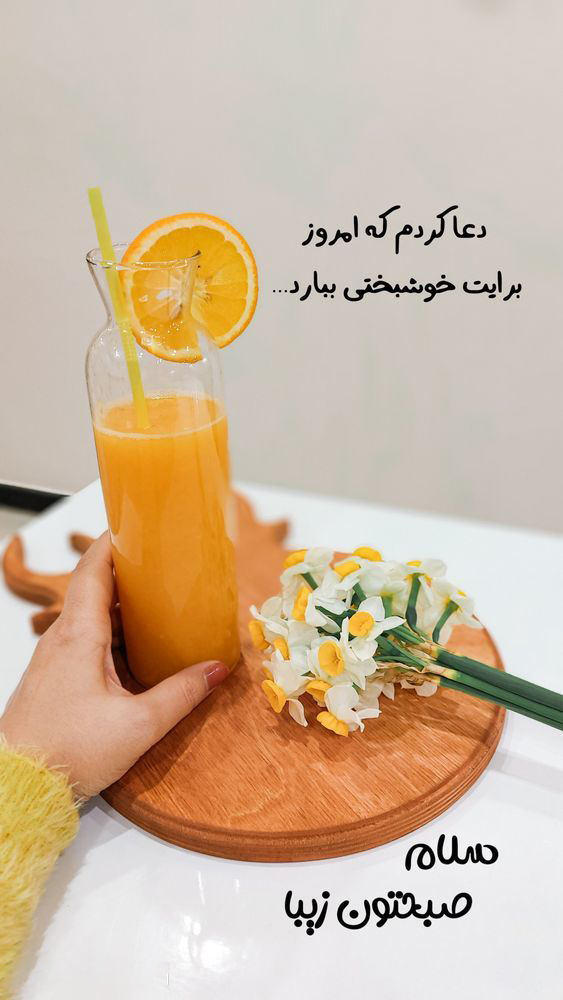 متن سلام صبح بخیر برای پیج کاری اینستاگرام +40 متن — free download